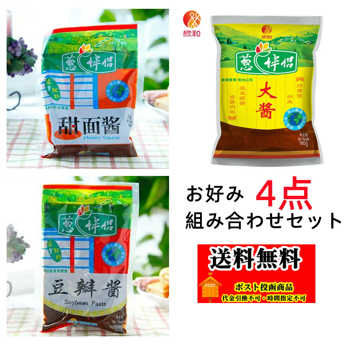 おしゃれ 香其 黄豆醤 中華料理 中華食材 調味料 葱伴侶 中国名物 150g 入荷によってイメージが変わる場合がございます  discoversvg.com