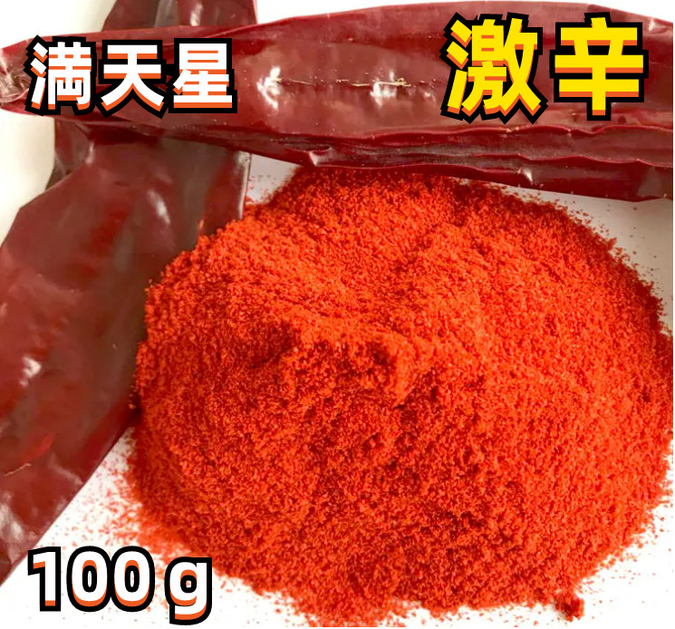 最大66％オフ！ 四川 朝天辣椒面 唐辛子粉 粗 500g - 1個 vorsfelde