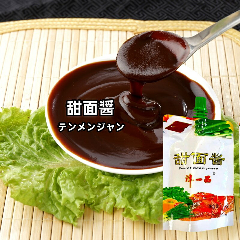 【楽天市場】津一品 甜面醤 テンメンジャン 甜麺醤 てんめんじゃん 125g 中華風甘みそ 中華調味料 sweet bean paste ...