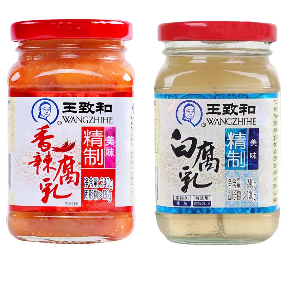 楽天市場】【三種味選べる 王致和】王致和 大塊腐乳 紅辣腐乳 臭