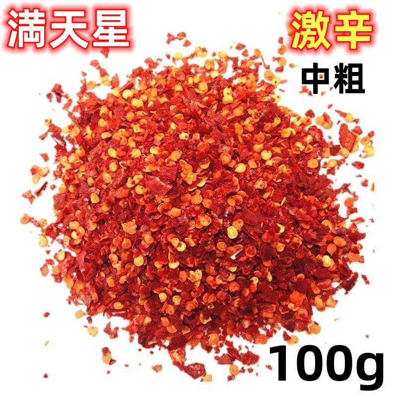 楽天市場】100g 山椒 麻椒（ 青山椒 ） 青花椒 エスニック 青花椒粒