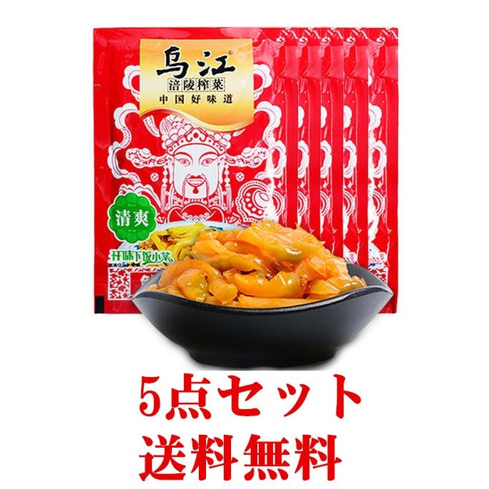 市場 烏江搾菜 ザーサイ 醤香味 辛口 漬物 80g 搾菜 古壇搾菜