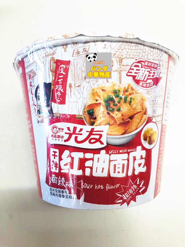 受注生産品】 4食入り 方便面皮 ごま味麺 期間大セール 麻醤