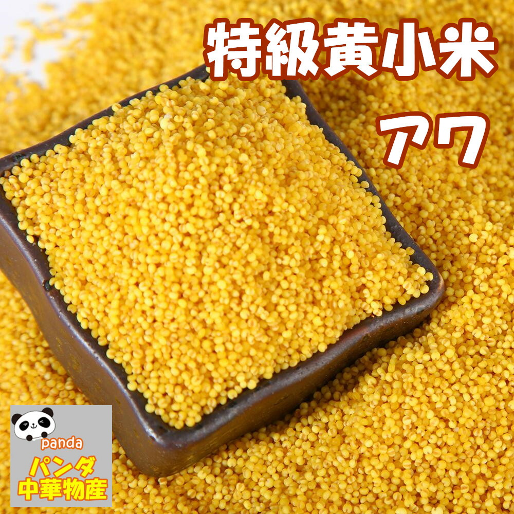 小米