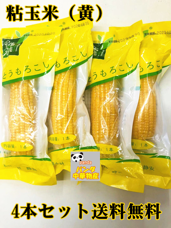 人気商品は 常温 玉米渣 中粒 コーンミール 500g 農作物 穀物 中華粗糧