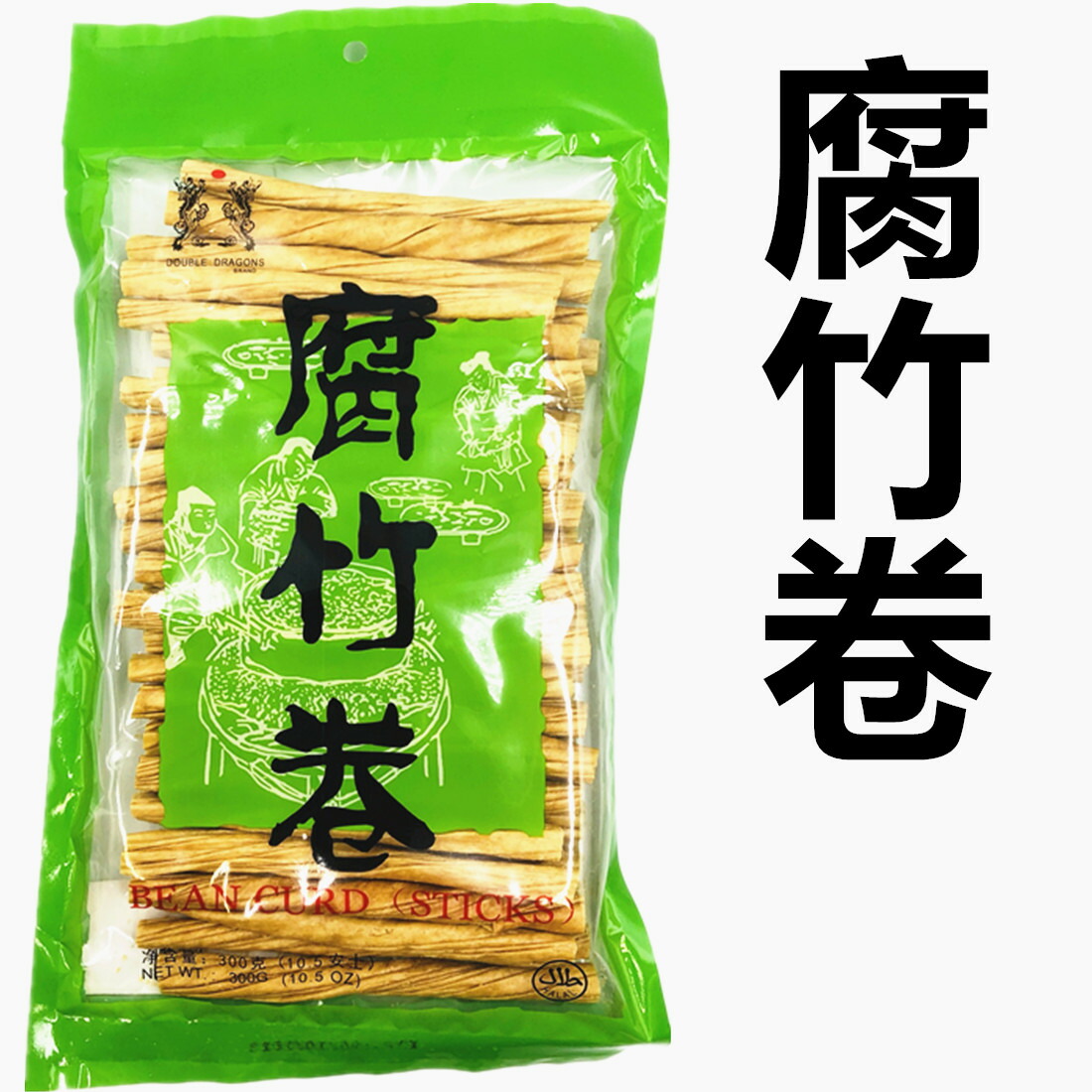 腐竹巻 300ｇ 腐竹卷 中華物産 入荷時期によってメーカーが変わる場合がございます ゆば 中華食材 大豆製品 腐竹 乾燥湯葉