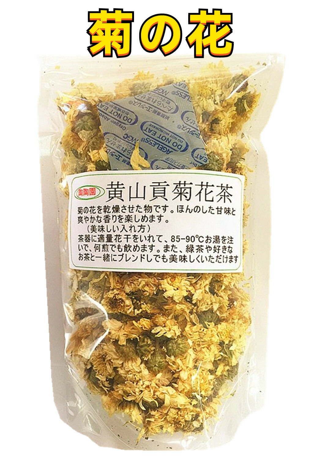 182円 本格派ま! 憶江南 菊花茶 中国産 キクの花 120g 小分けタイプ 10袋入り 菊の花 ハーブティー ドライハーブハーブ茶 きくのはな キクノハナ 茶葉中国食品 182円 本格派ま! 憶江南 菊花茶 中国産 キクの花 120g 小分けタイプ 10袋入り 菊の花 ハーブティー ドライハーブハーブ茶 きくのはな キクノハナ 茶葉中国食品