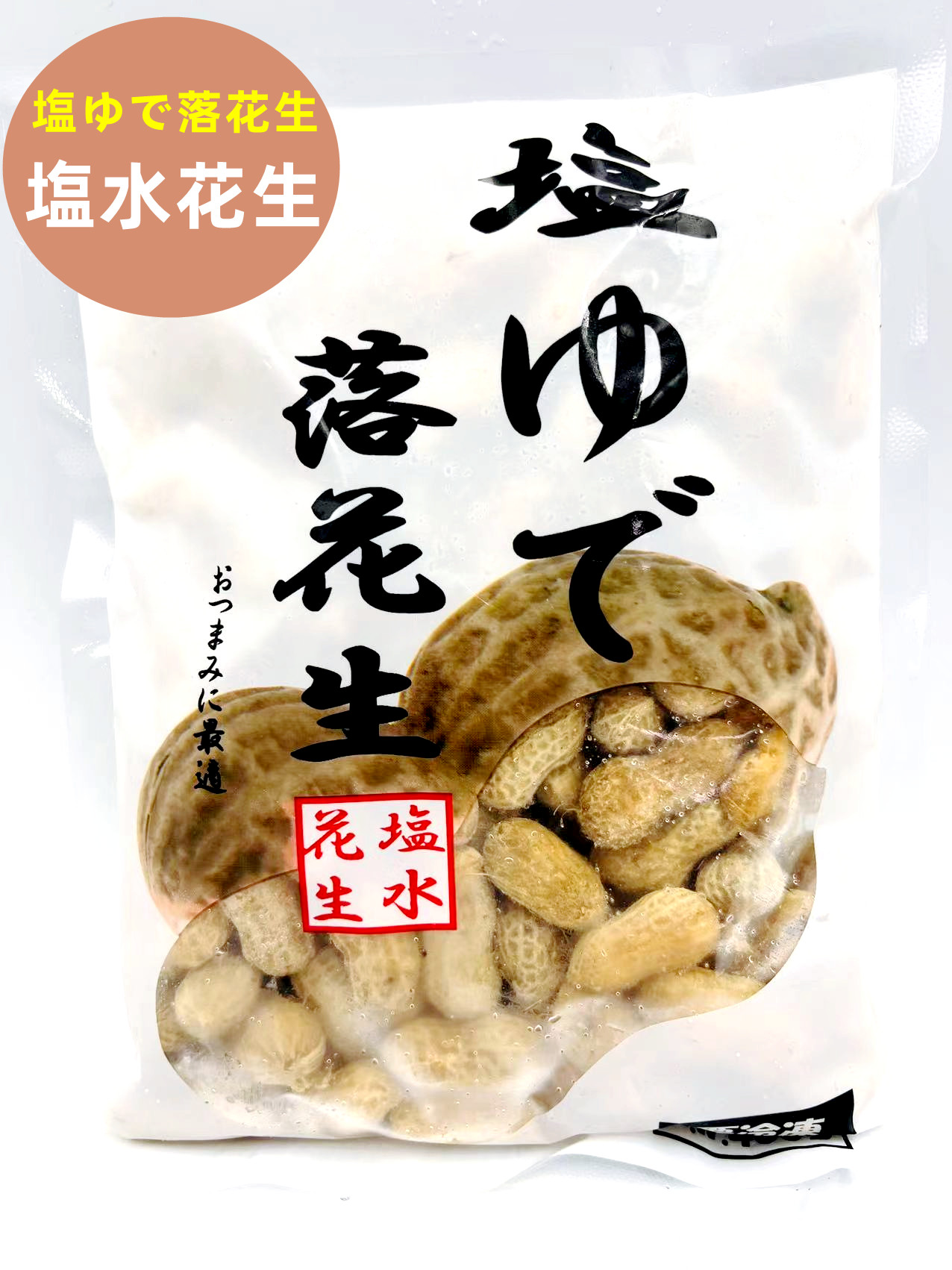 本物品質の ピーナッツ 花生 大粒 花生米 生 落花生 1kg ナッツ類
