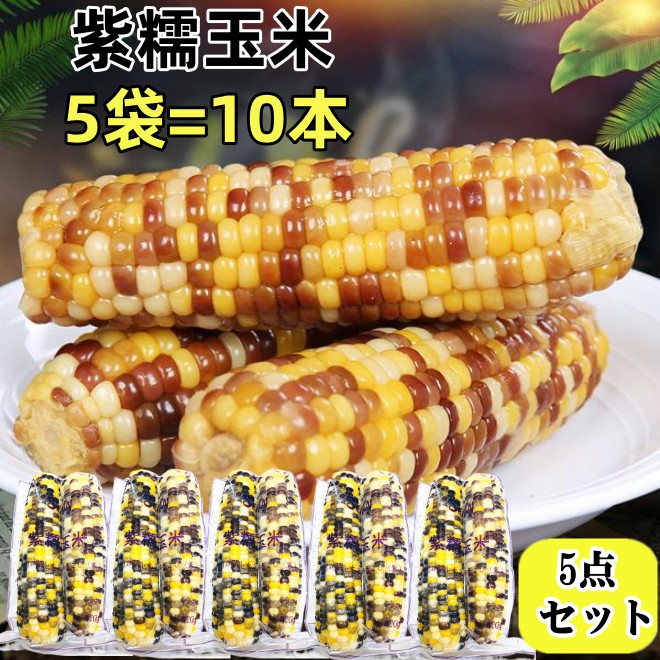 中華風糯とうもろこし 黃3ケース　120本入り 中華風糯とうもろこし 黃3ケース 120本入り