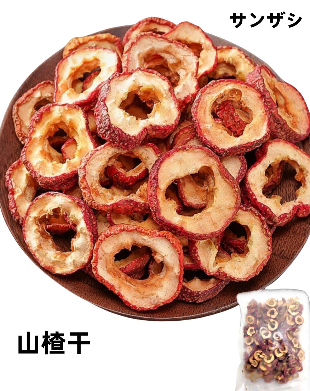 中国産さんざし5キロ imgrc0091367508.jpg