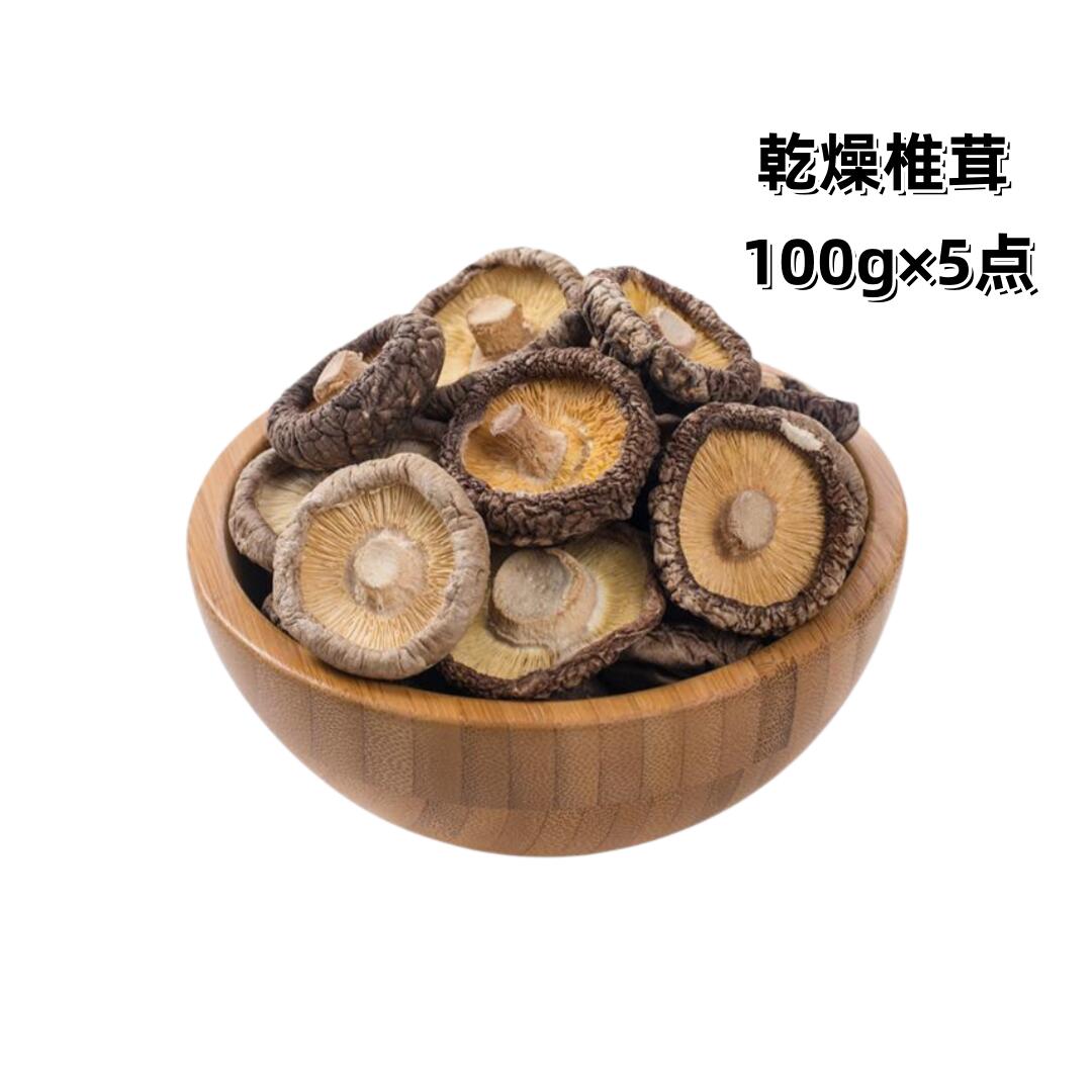 楽天市場】特選 香姑 椎茸 100g どんこ 干し椎茸 乾燥 しいたけ