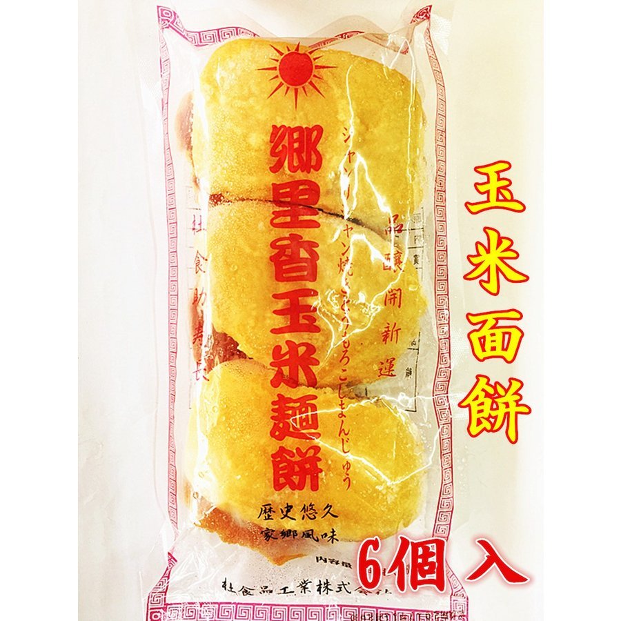 楽天市場】中国産 玉米面（粗粒）苞米面 玉米粉 トウモロコシ粉 中華食材 健康食品 400g 中華物産 農産物 : パンダ中華物産