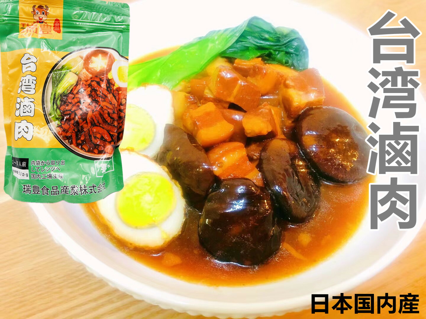 244円 【2022春夏新色】 国産加工 瑞豊 麻辣牛肉 即食 牛肉 150g