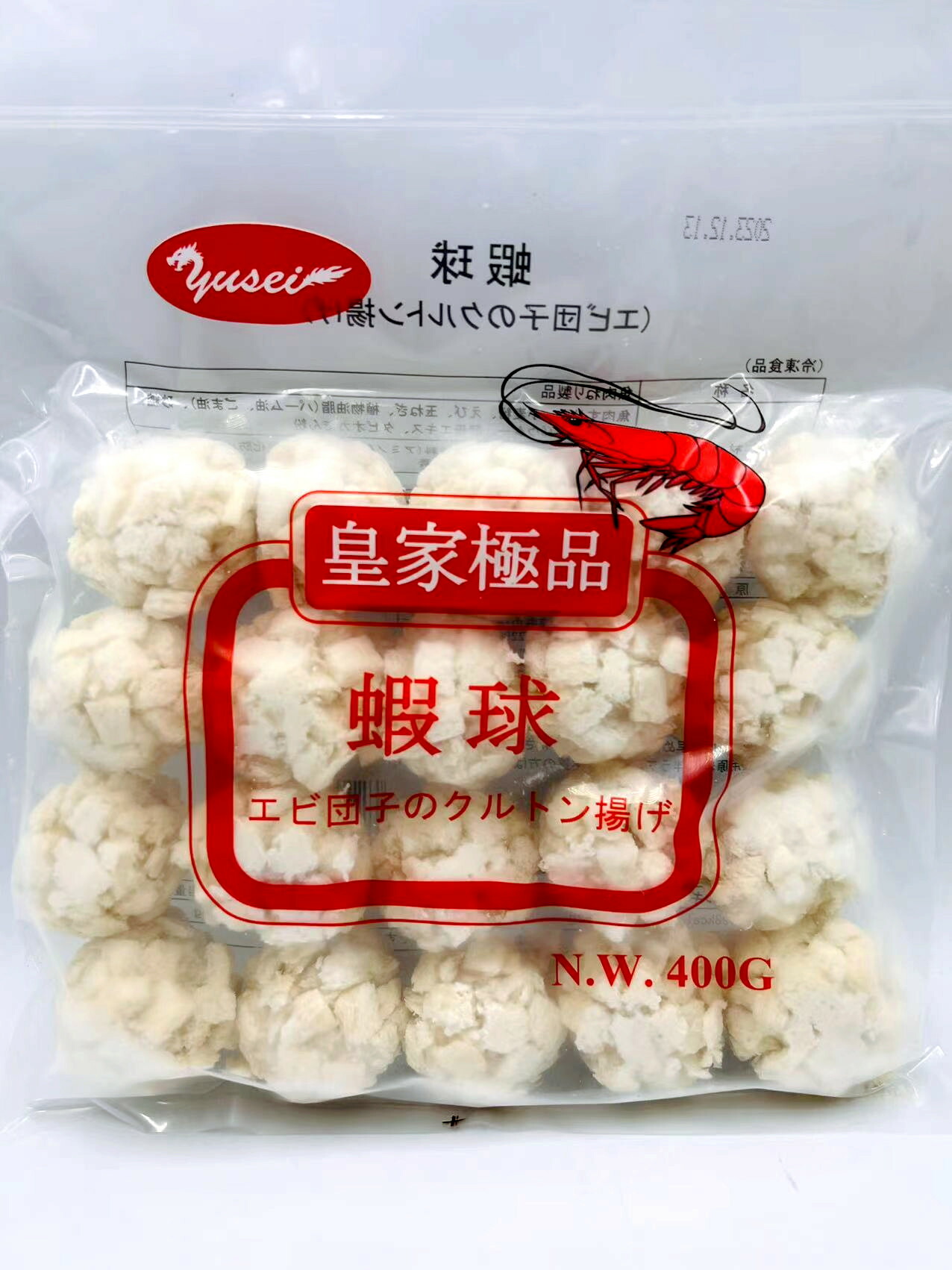 市場 冷凍 団子 皇家極品 エビ団子のクルトン揚げ 中華料理 20g×20個 400g 蝦球 エビ団子 えび