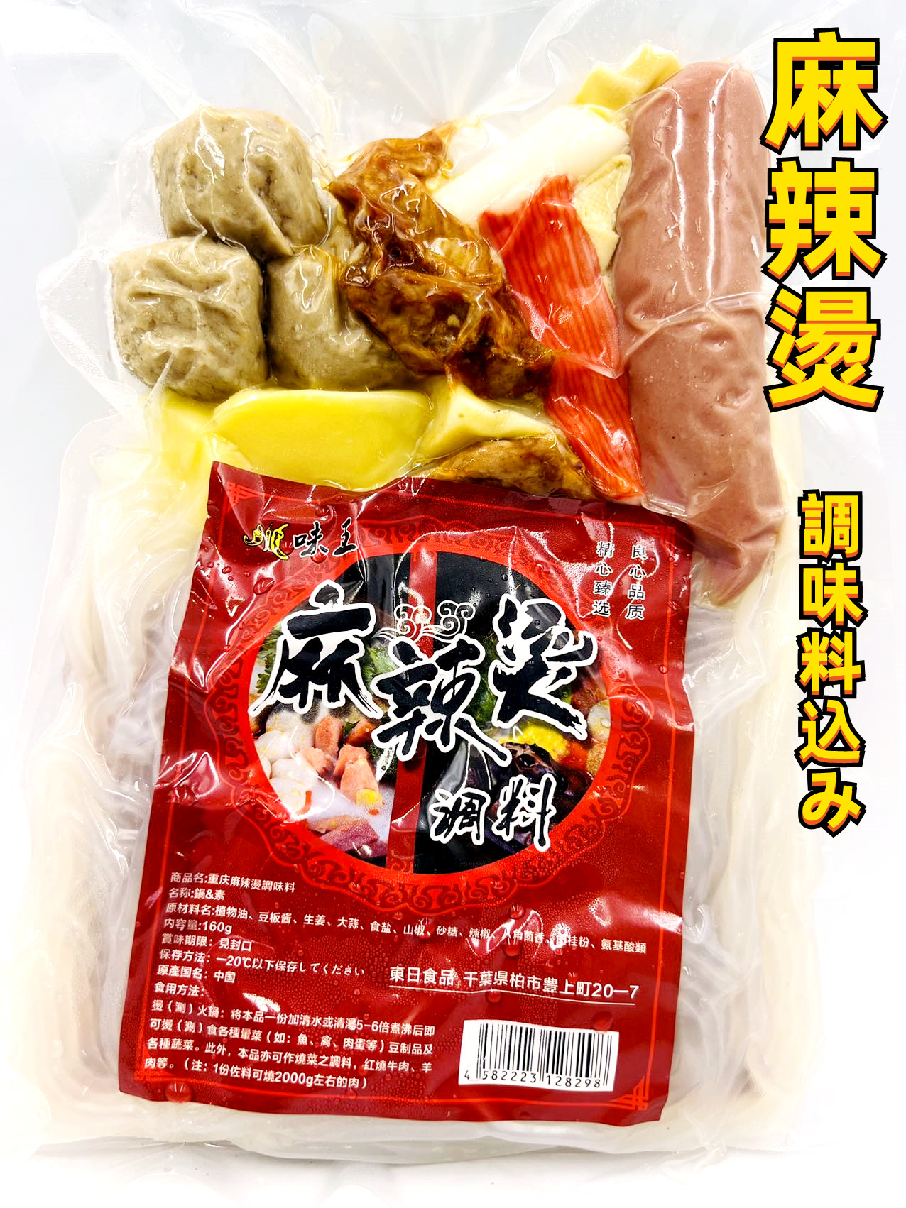 日本国内加工 鮮蝦滑 冷凍 蝦滑 150g 　蝦　エビ団子　火鍋 煮込み　しゃぶしゃぶ　鍋　鍋料理