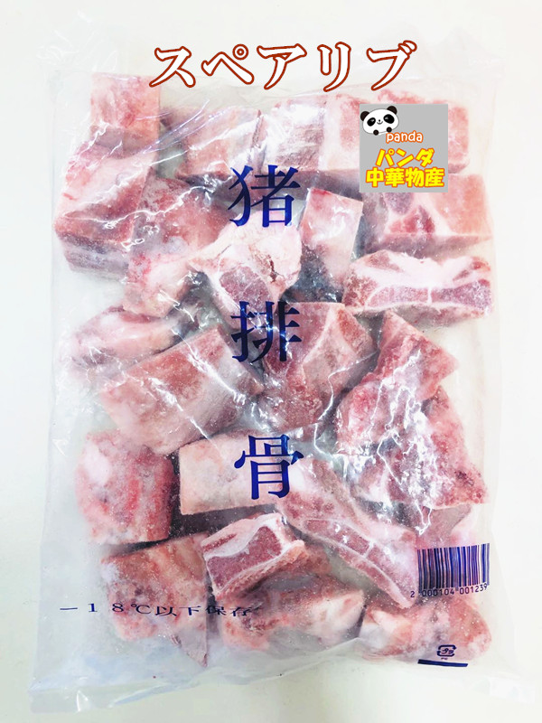 楽天市場】冷凍 帯肉猪棒骨 カット済 豚骨 約 800g-900g (2本-3本) 猪棒骨 切塊 棒子骨 骨頭 猪骨 スープ ラーメン 鍋 ゲンコツ  豚肉 棒骨 げんこつ 肉たっぷり 豚棒骨 : パンダ中華物産