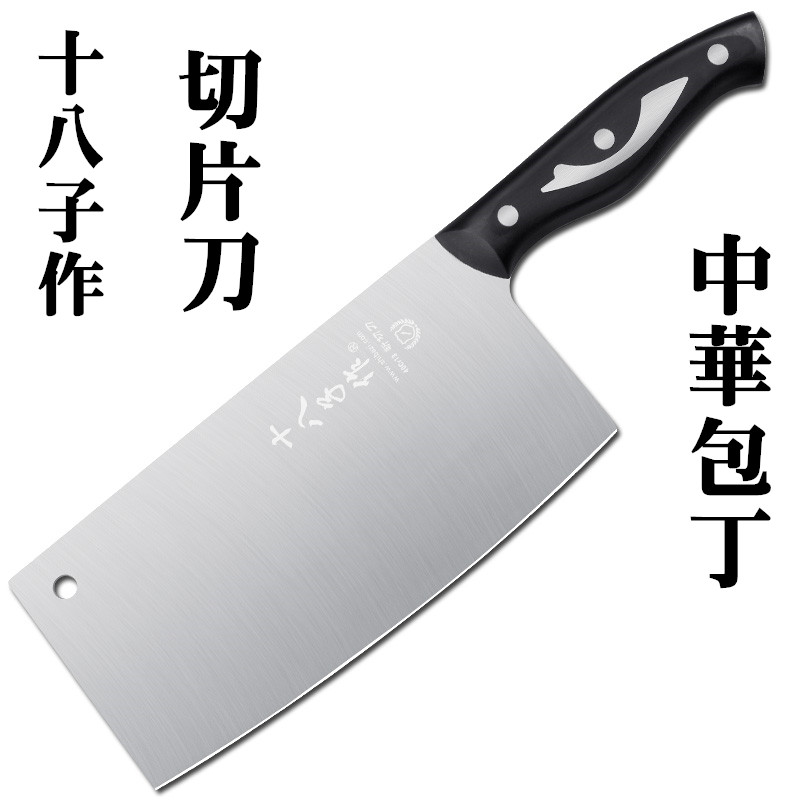 楽天市場】十八子作 砍骨刀 本格中華包丁 厨房刀 不銹鋼40cr13