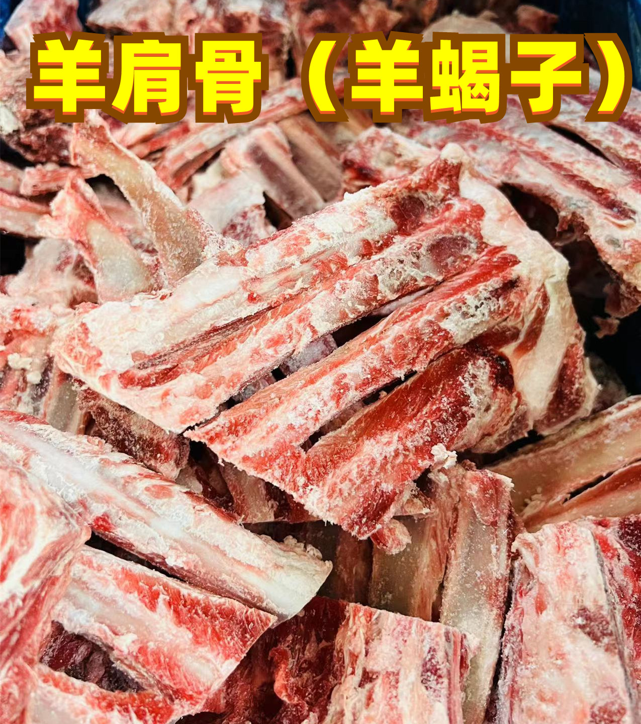 楽天市場】冷凍 帯肉猪棒骨 カット済 豚骨 約 800g-900g (2本-3本) 猪棒骨 切塊 棒子骨 骨頭 猪骨 スープ ラーメン 鍋 ゲンコツ  豚肉 棒骨 げんこつ 肉たっぷり 豚棒骨 : パンダ中華物産