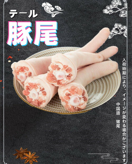 楽天市場】冷凍 【 豚直腸丸 】 500ｇ 豚大腸 猪大腸 大腸 肥腸 豚ホルモン 大腸 豚肉 中華食材 ホルモン : パンダ中華物産