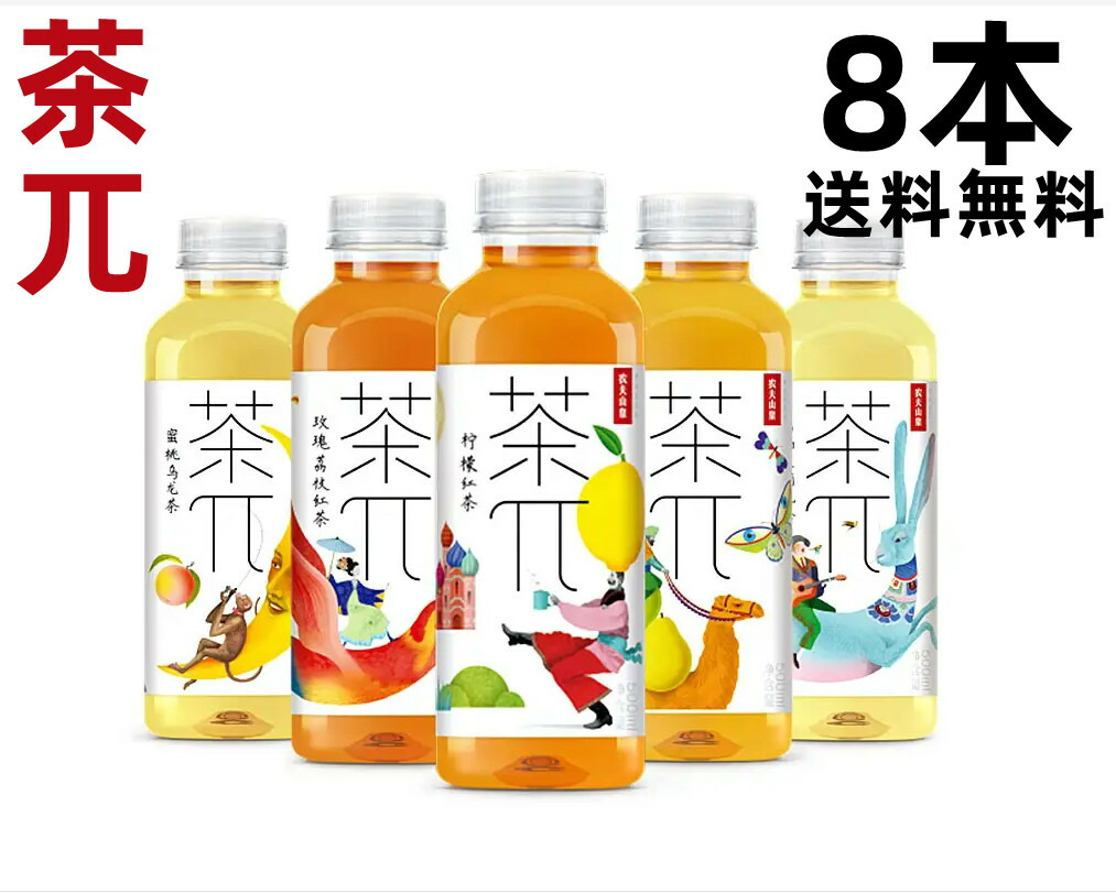 【楽天市場】農夫山泉 茶兀 【 1本 】 500ml 果汁入 お茶清涼飲料 ドリンク【 西柚茉莉花茶 柚子緑茶 薔薇茘枝紅茶 蜜桃烏龍茶 檸檬紅茶 】  中華飲料 茶飲料 : パンダ中華物産