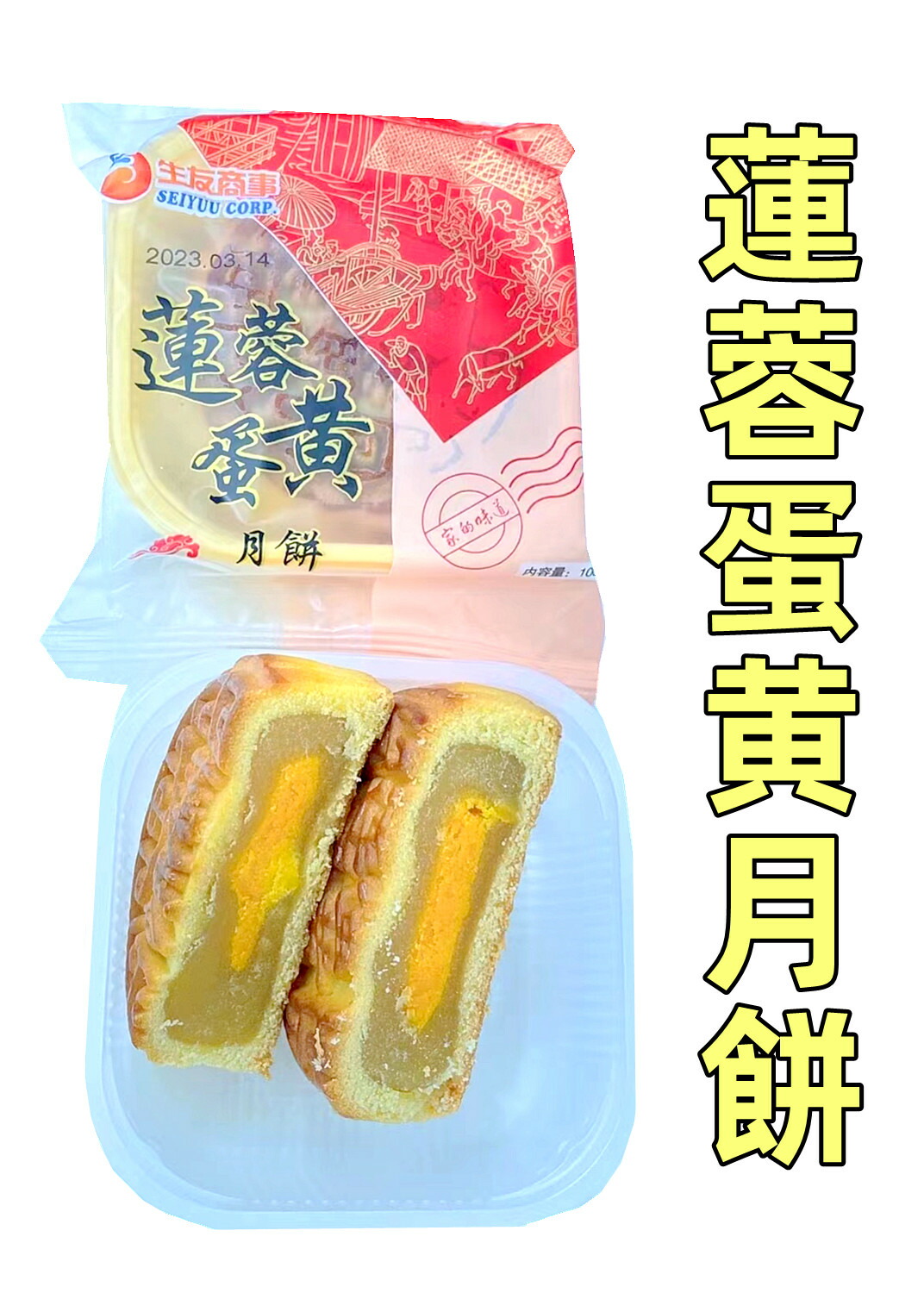 楽天市場】郷里香 【 什錦酥餅 】スーピン 酥餅 中華お菓子 中華風点心 4個入 甜酥餅 サクサク サクサクパイ 冷凍保存 : パンダ中華物産