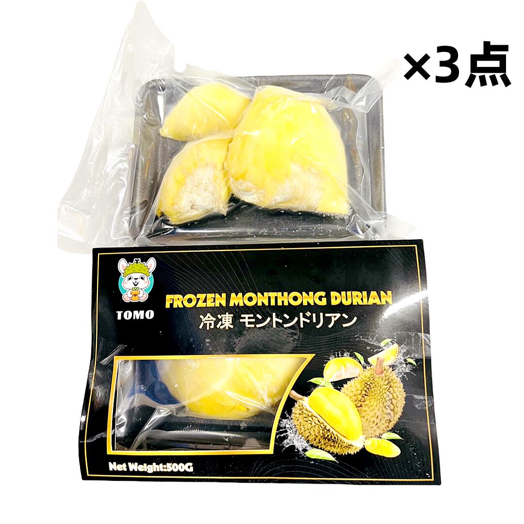 楽天市場】冷凍 モントンドリアン 榴蓮 ドリアン 500g 高級金枕 CoolDurian DURIAN クール便 冷凍フルーツ どりあん  入荷時期によってイメージ変わる場合がございます。 : パンダ中華物産