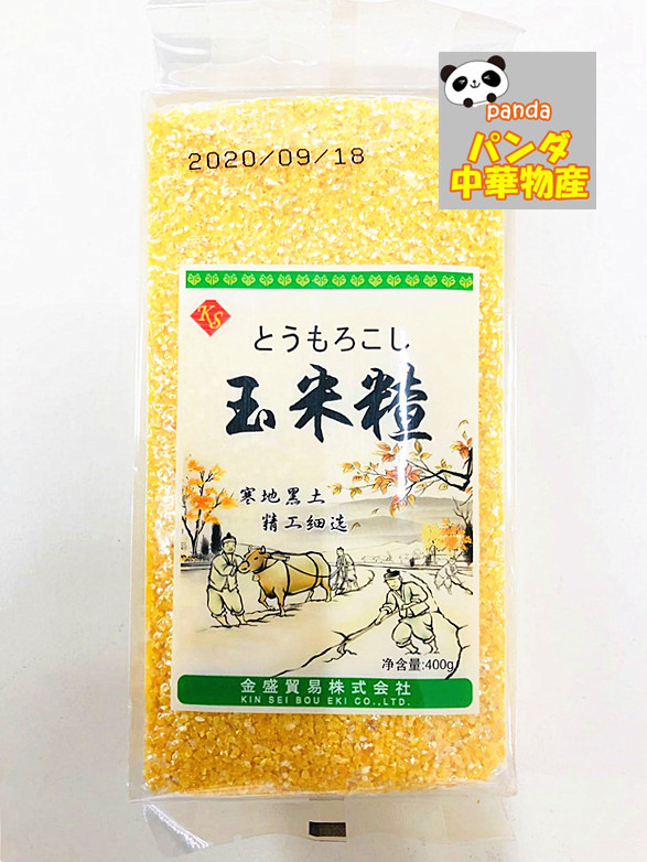 楽天市場】中国産 玉米面（粗粒）苞米面 玉米粉 トウモロコシ粉 中華食材 健康食品 400g 中華物産 農産物 : パンダ中華物産