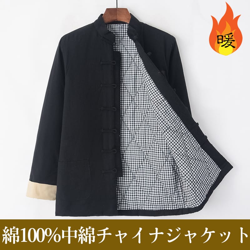 チャイナ服 チャイナジャケット メンズ 男性用 カンフー 太極拳 中綿 暖かい 大きいサイズ 中華風 立ち襟 チャイナボタン 送料無料｜チャイナカジュアル 店
