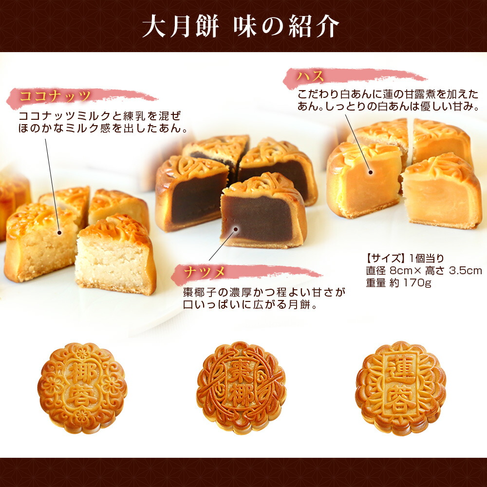 市場 大月餅単品 ギフト プレゼント お取り寄せ 選べる6種類 焼き菓子