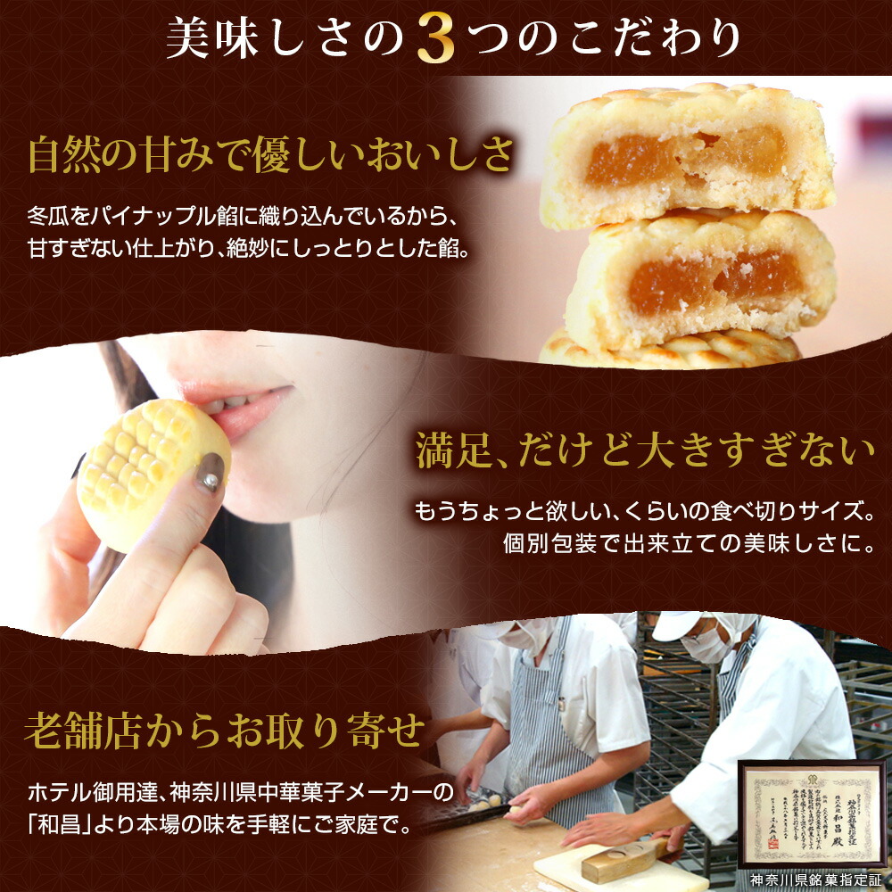 楽天市場 スイーツ お取り寄せ パイナップル ケーキ 単品1個 お菓子 手土産 焼き菓子 プチサイズ 台湾 鳳梨酥 横浜中華街 中国茶専門店リムテー