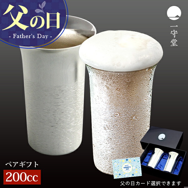 【堅苦しさ】リムテー 父の日 差し上げ物 【銀製タンプラー L大きさ 2個】 差し上げ物 実用的 言い慣わし 麦酒 有りの実 水のみ ビアコップ 麦酒ビアマグ 酒器 内燃機関 ご一緒になる 生み出すこと 内祝い 差し上げ物 金婚式 生まれ落ちる日還暦祝賀会 退位 定年 貨物輸送無料 日本製