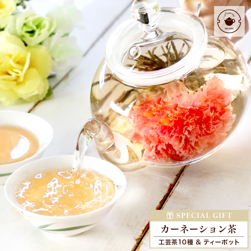 【楽天市場】カーネーション 実用的 花咲く10種類のお茶と