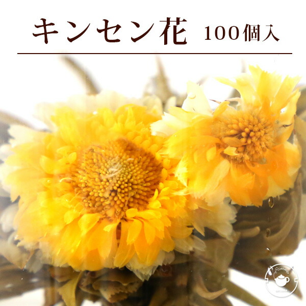 週間売れ筋衝撃価格 魔法のような おとぎ話のような 不思議な時間をお届け花咲く工芸茶業務用90個入 30個入 3袋 キンセンカ金花 彩彩ブルーミングティーハーバリウムのようにおしゃれフラワーアレンジメント女子