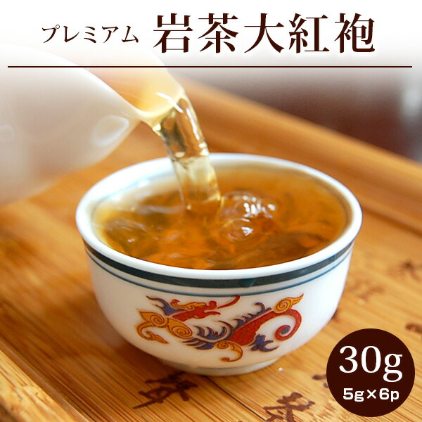 楽天市場】リムテー 【大紅袍200g(5g×4p)】岩茶 武夷大紅袍 だ