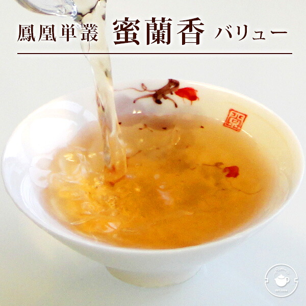 リムテー 【鳳凰単叢蜜蘭香200g(5g&times;40P)】烏龍茶 ほうおうたんそう 極級 鳳凰たんそう 鳳凰山 プレミアム 茶葉 ウーロン茶 個包装 ギフト お茶｜中国茶専門店リムテー