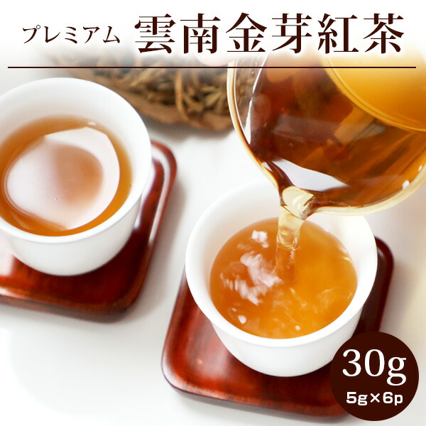 新品未開封 中国茶 高級茶 金駿眉 ジンジュンメイ 250g Amazon | 中国 高級紅茶『金駿眉 ジンジュンメイ きんしゅんび