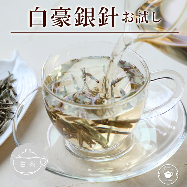 白茶　350g  中国茶 白茶パウダー50g 粉末茶 ホワイトティー しろちゃ はくちゃ 中国