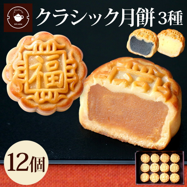 中村左洲　正月掛　鼠に餅花 季節限定＞さくら月餅│焼菓子・どらやき・カステラ│新宿中村屋