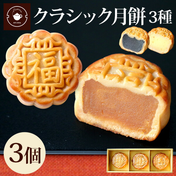 楽天市場】リムテー お中元 ギフト 中華 スイーツ プレゼント