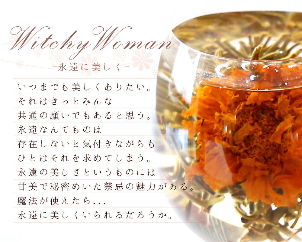 花 咲く工芸茶 業務用 フラワー ジャスミン茶 インスタ映え のようにおしゃれ ブルーミングティー マリーゴールド 90個入 ハーバリウム 女子 萬寿富貴 フォトジェニック アレンジメント 30個入 3袋 送料無料