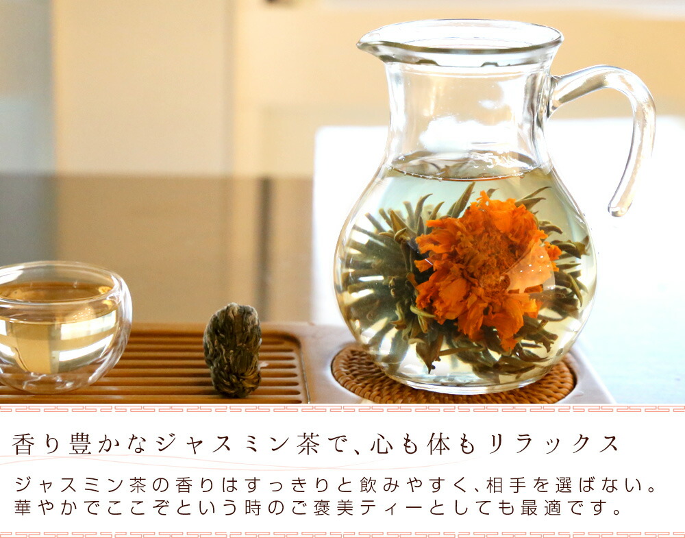 花 咲く工芸茶 業務用 フラワー ジャスミン茶 インスタ映え のようにおしゃれ ブルーミングティー マリーゴールド 90個入 ハーバリウム 女子 萬寿富貴 フォトジェニック アレンジメント 30個入 3袋 送料無料