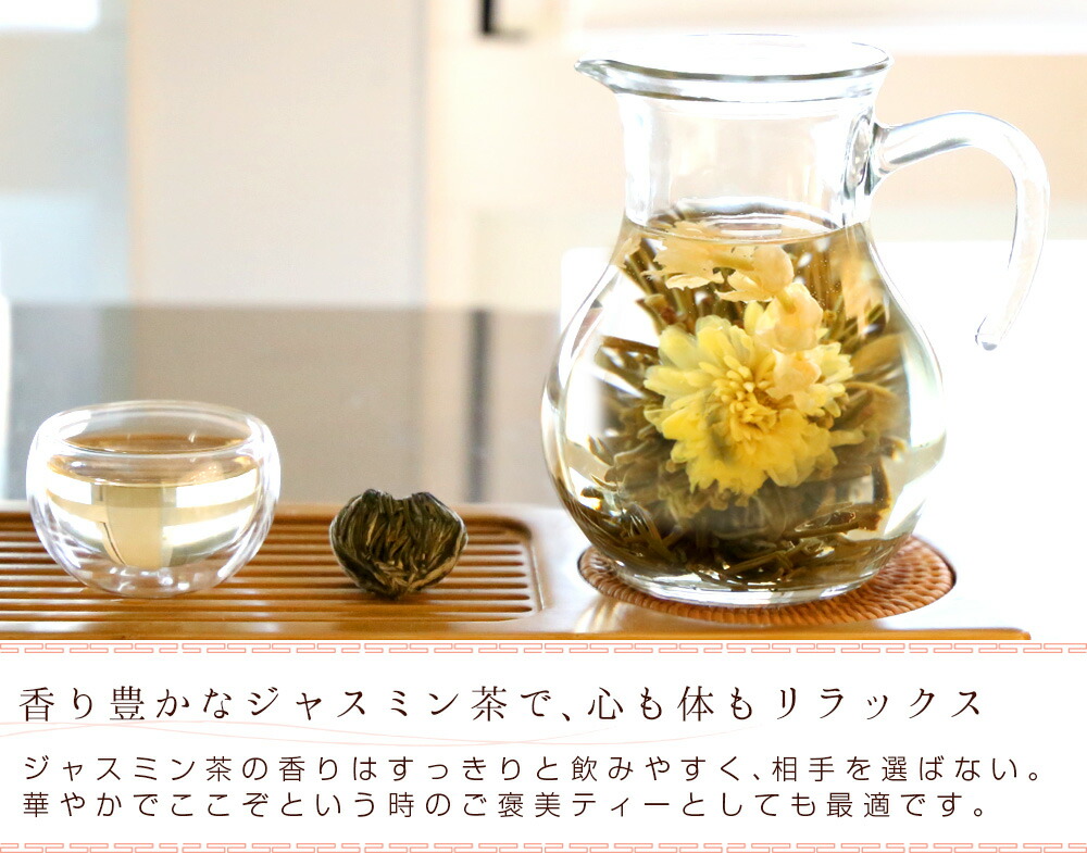 100個 咲く工芸茶 伊勢丹 花 上司 ハーバリウム 菊 茉莉花 フラワー 家族 ブルーミングティー 業務用 東方美人 ジャスミン茶 アレンジメント のようにおしゃれ 女子 インスタ映え フォトジェニック 送料無料 敬老の日 中国茶専門店リムテー中国茶 茶菓子 茶器 ガラス