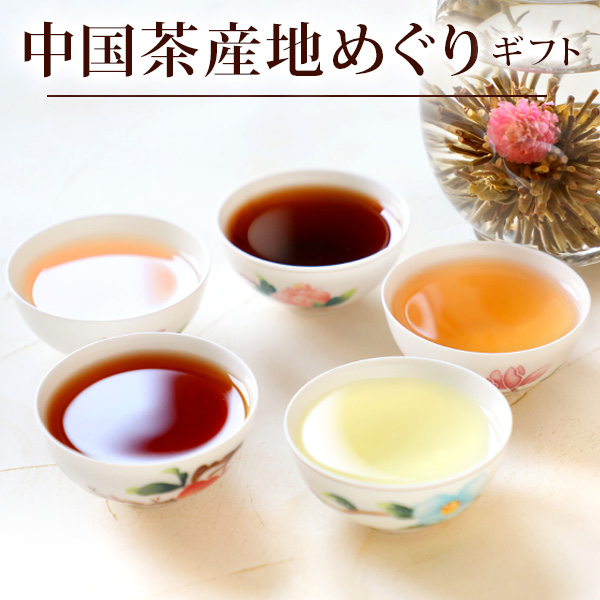 楽天市場】工芸茶/工芸仙桃（千日紅）25個(1個×25P）/ : 中国茶専門店リムテー