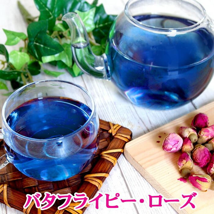 バタフライピー ローズ30包 ティーバッグ バラ茶 ローズティー 薔薇 青いお茶 ハーブティー Corcoranglass Com