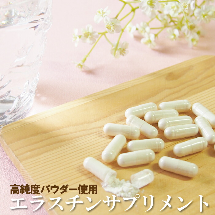 楽天市場】スーパーエラスチン プラス 90カプセル : スターベイ