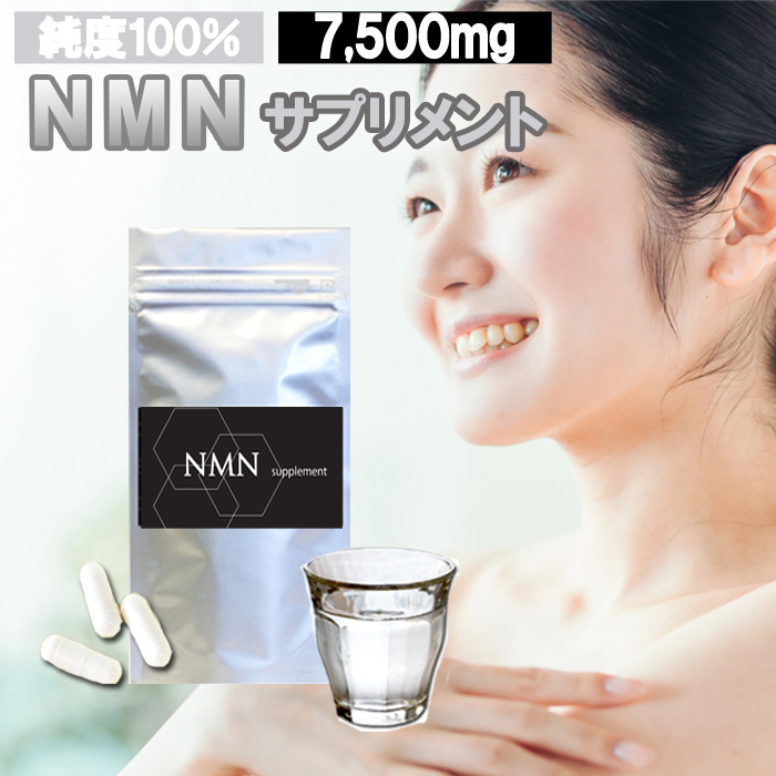 楽天市場】NMN90粒 国産 日本製 22500mg ニコチンアミドモノ 