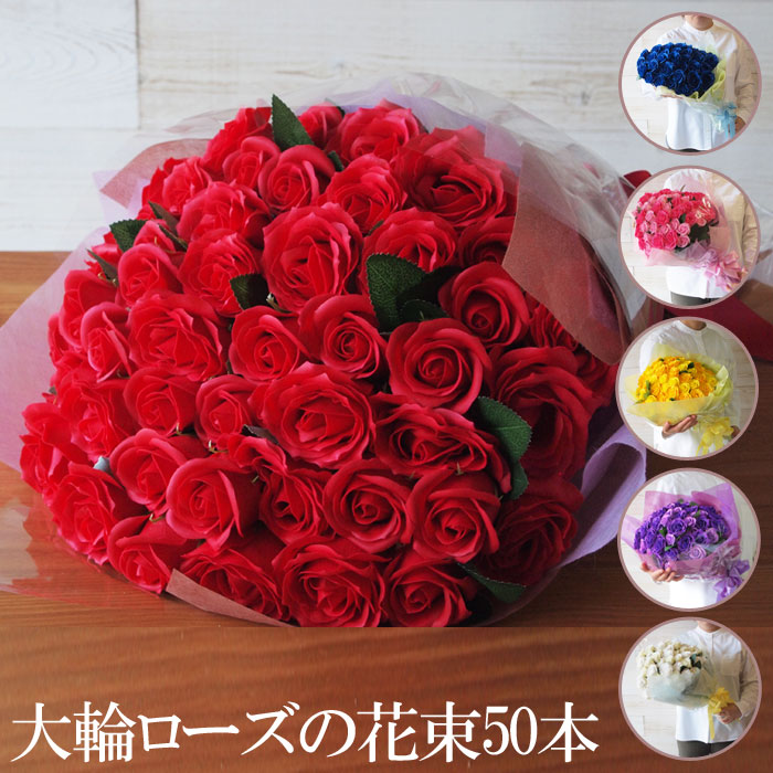大輪さくら色の胸花50本 石けん御花胸花 貨物輸送無料  生まれ落ちる日差し上げ物 誕生日 さくら色 薔薇 造花 花束 胸花 生まれ落ちる日 告げ知らせる会 言い入れる 一緒になる エンゲージメント 祝する日 卒式 はいり込む式 差し上げ物 葉付き添い人 本数