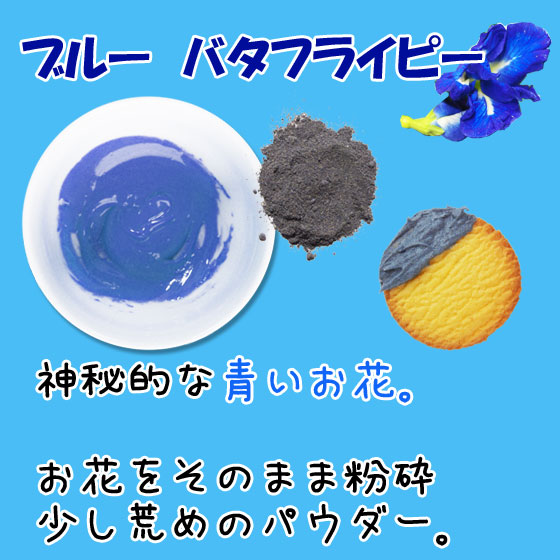 楽天市場 食紅 セット ナチュラルカラーパウダー 着色料 食用 粉末 食用色素 6色セット 赤 紫 黄 橙 青 緑 天然着色料 色粉 アイシング 色水あそび バスボム バレンタインデー 彩香 お茶 ハーブ 花材 ギフト