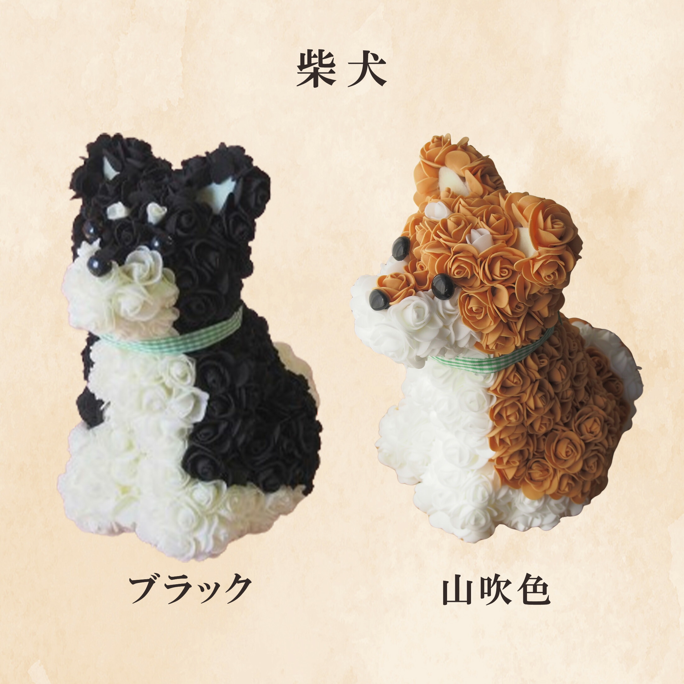 父の日 プレゼント フラワードッグ 犬 花 ギフト フラワーキャット 猫
