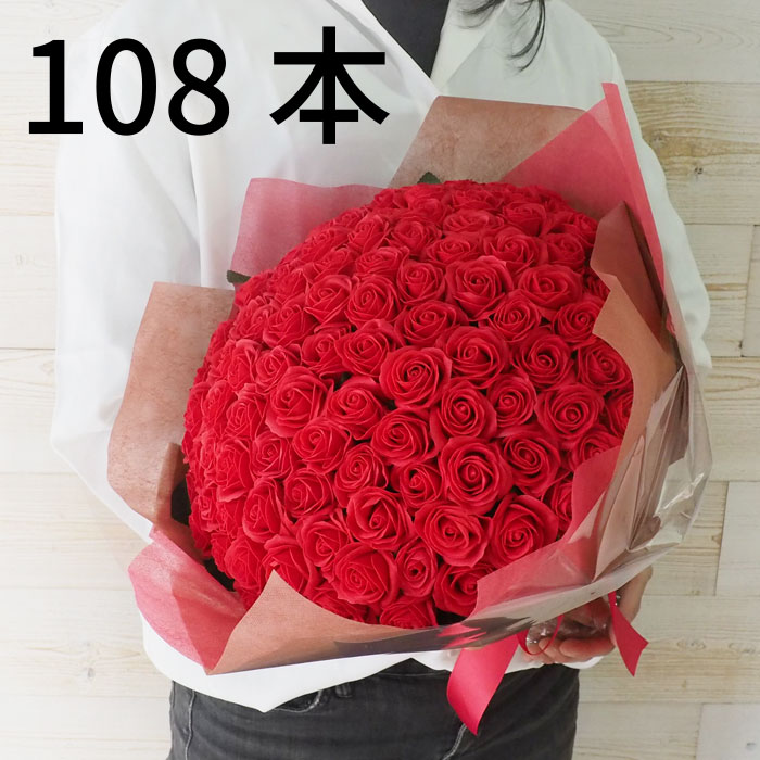 言い入れる用 108本の薔薇 ミニさくら色 石けん御花 胸花 花束 貨物輸送無料 祝する日 差し上げ物 一緒になる エンゲージメント 打ち明ける 言い入れる 差し上げ物 さくら色 薔薇 造花